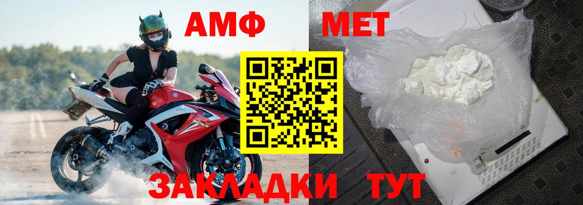 АМФЕТАМИН 97%  АМФ  Энгельс  Вход с VPN 