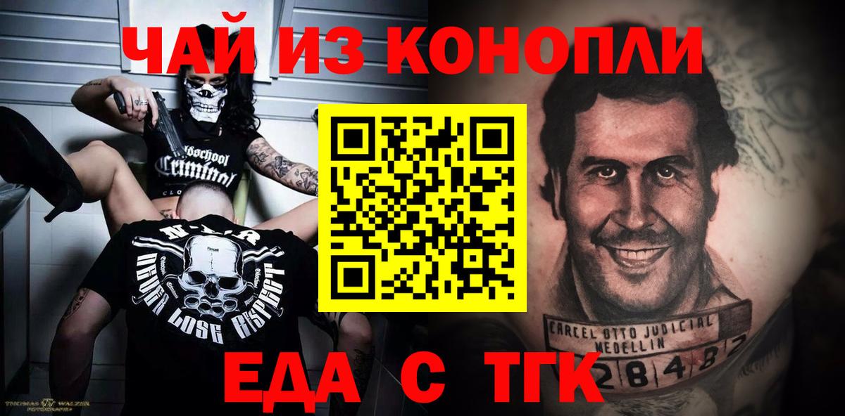 Cannafood марихуана  Вход с VPN  Энгельс 