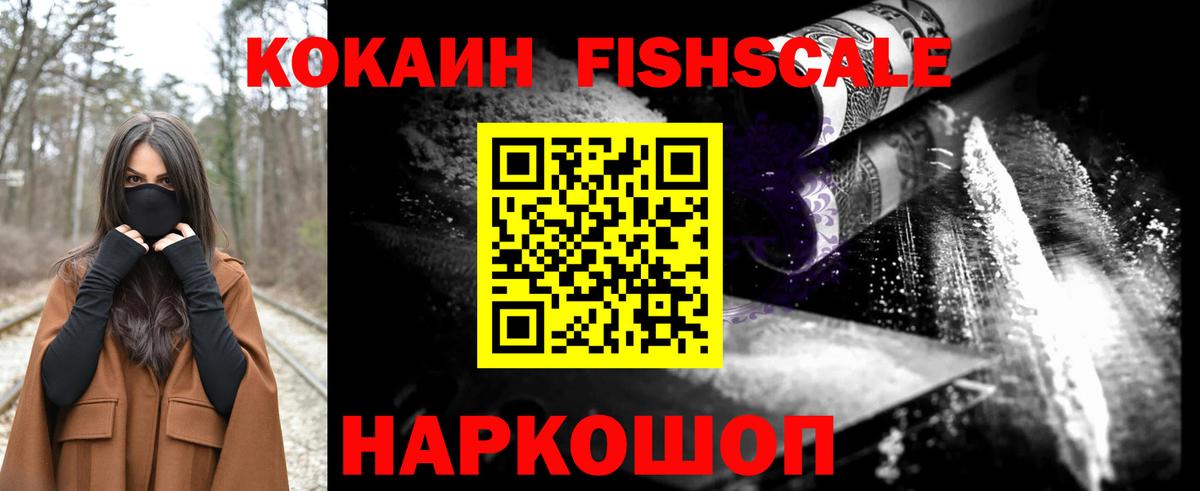 Энгельс  Cocaine Колумбийский  Вход с VPN  Cocaine 97% 