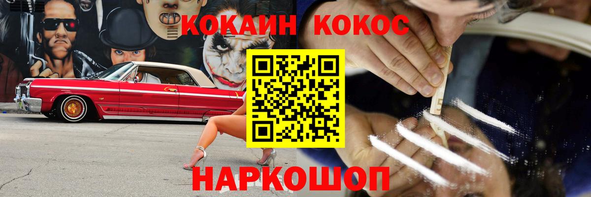 Cocaine Колумбийский Энгельс