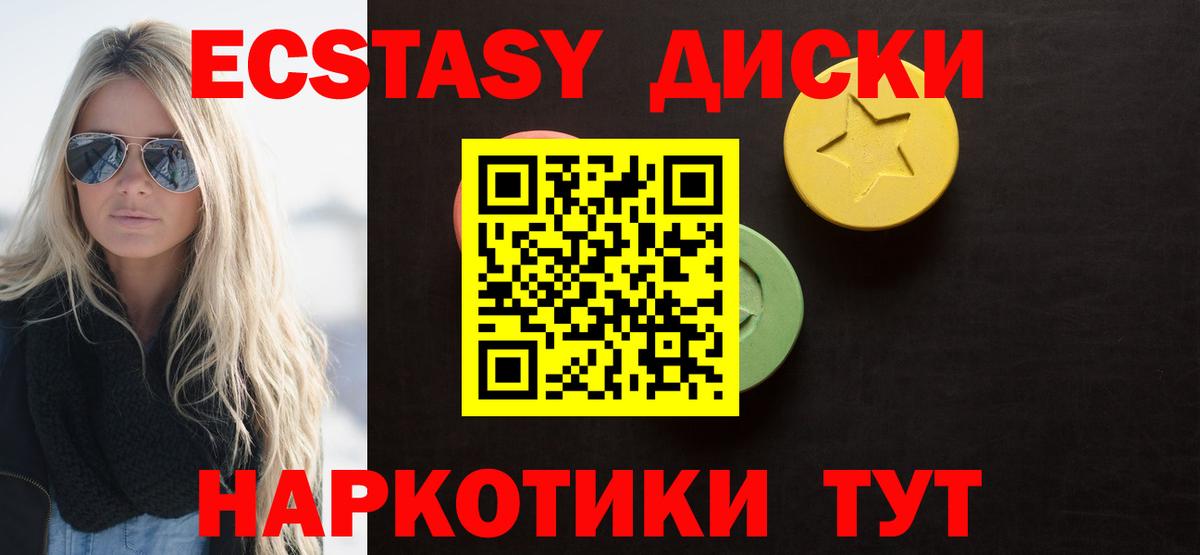 ЭКСТАЗИ DUBAI  blacksprut ссылки  Ecstasy  Ecstasy 250 мг  Энгельс  Вход с VPN 