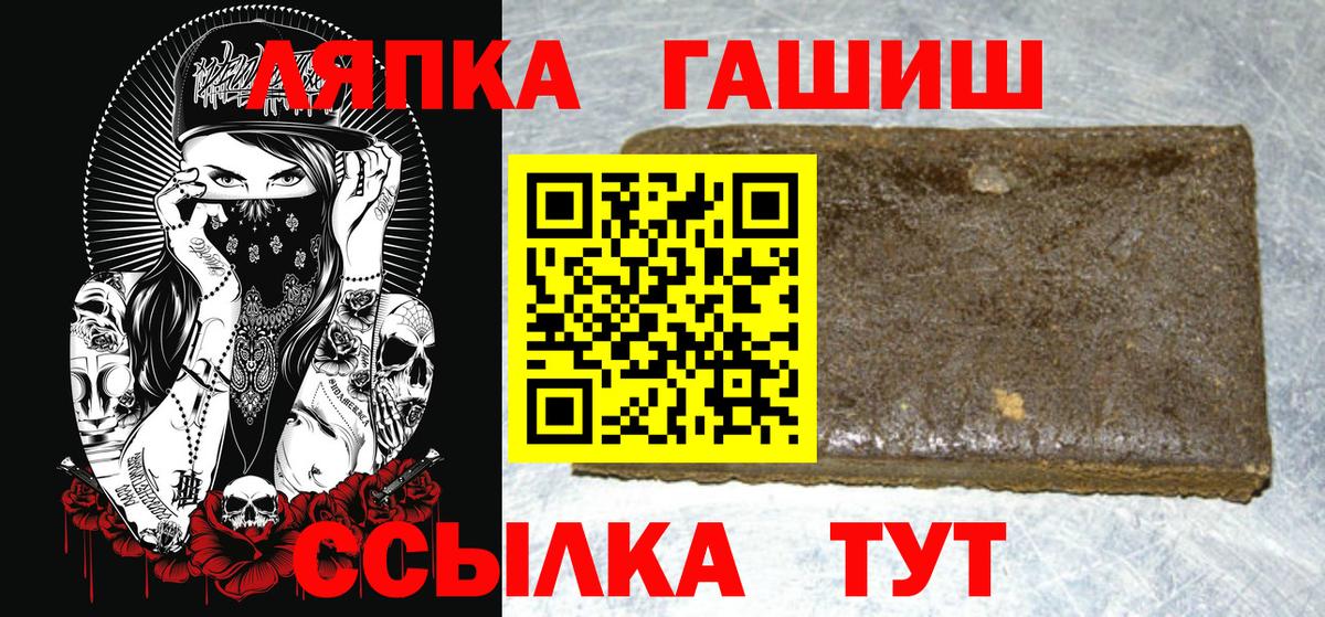 Гашиш ice o lator Энгельс
