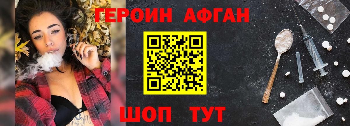 ГЕРОИН VHQ  Вход с VPN  ГЕРОИН  Энгельс 