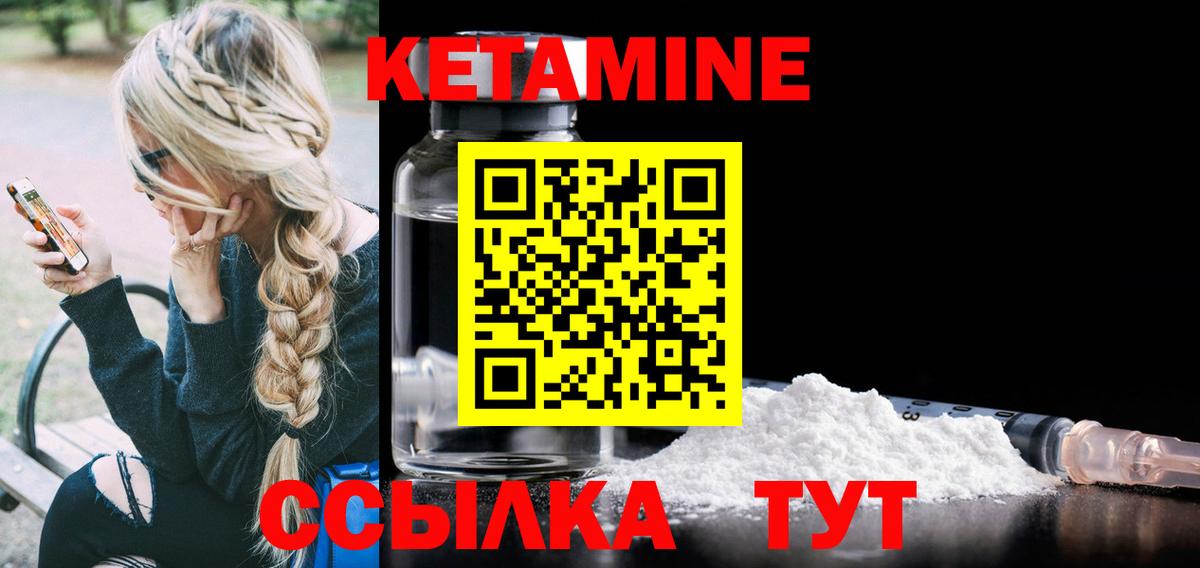 нарко площадка как зайти  Кетамин VHQ  Вход с VPN  Кетамин VHQ  Энгельс 