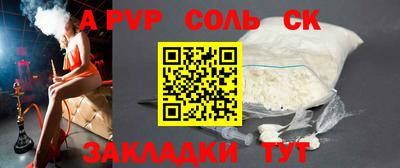 альфа пвп VHQ Краснознаменск