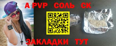 альфа пвп VHQ Краснознаменск