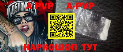 альфа пвп VHQ Краснознаменск