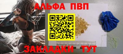 альфа пвп VHQ Краснознаменск