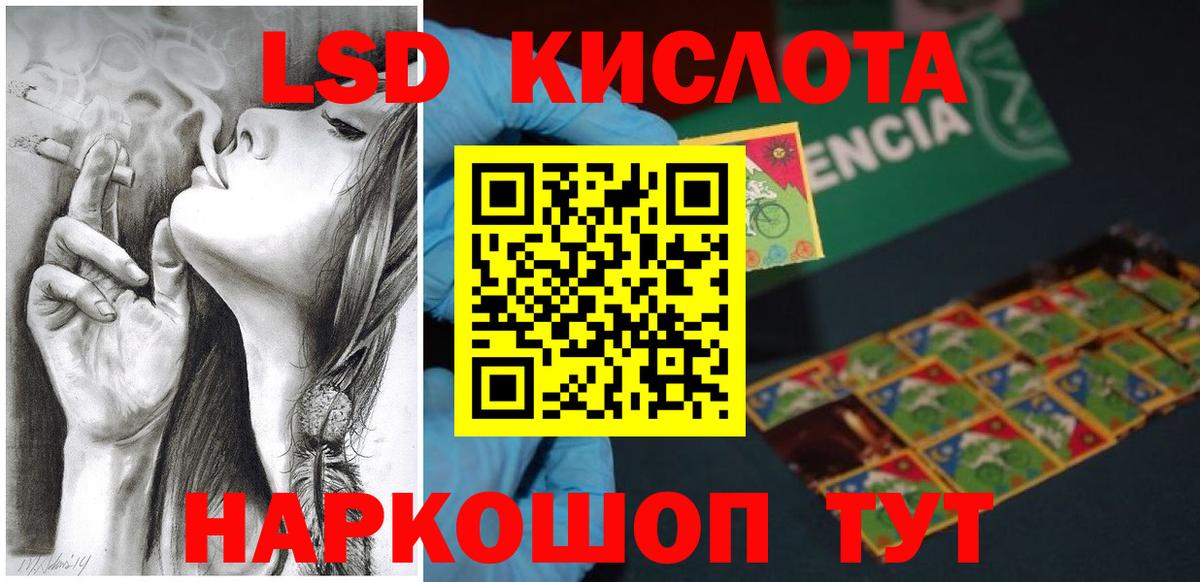 Лсд 25 экстази кислота Энгельс
