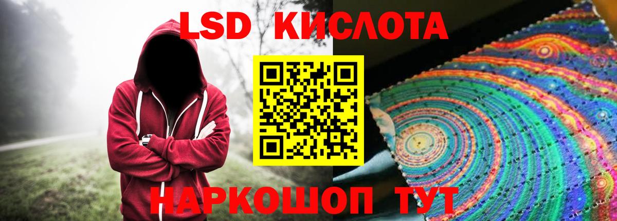 ЛСД экстази ecstasy  Вход с VPN  Энгельс  LSD-25 экстази ecstasy 