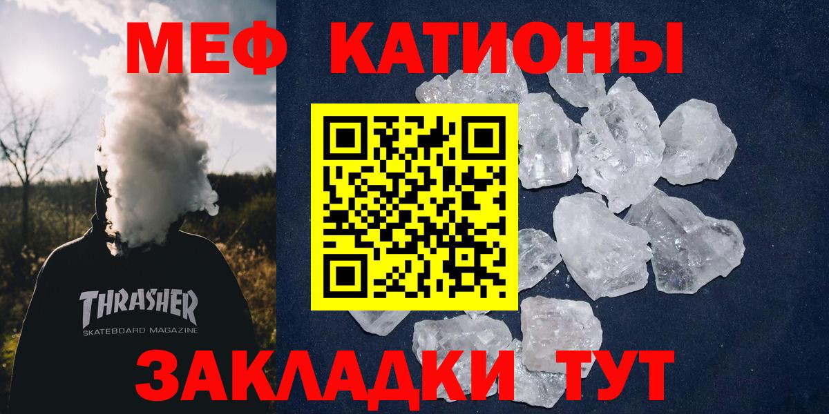 МЕФ VHQ  Меф  МЕФ  Вход с VPN  Энгельс 