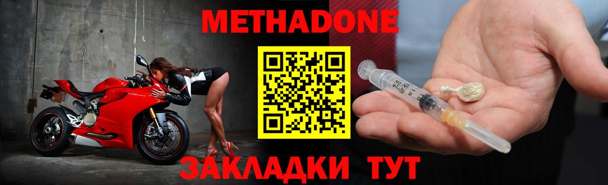 МЕТАДОН methadone  Метадон VHQ  Вход с VPN  Энгельс 