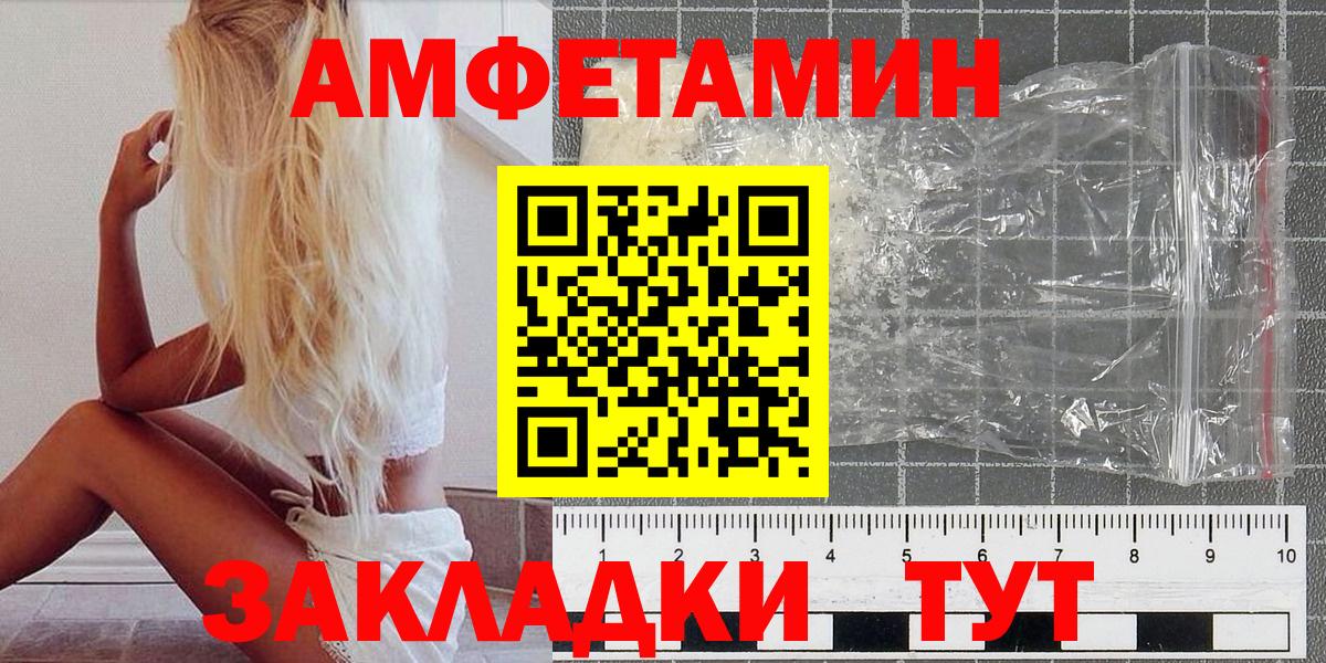 Метамфетамин пудра  Вход с VPN  Метамфетамин  Энгельс  Метамфетамин пудра 