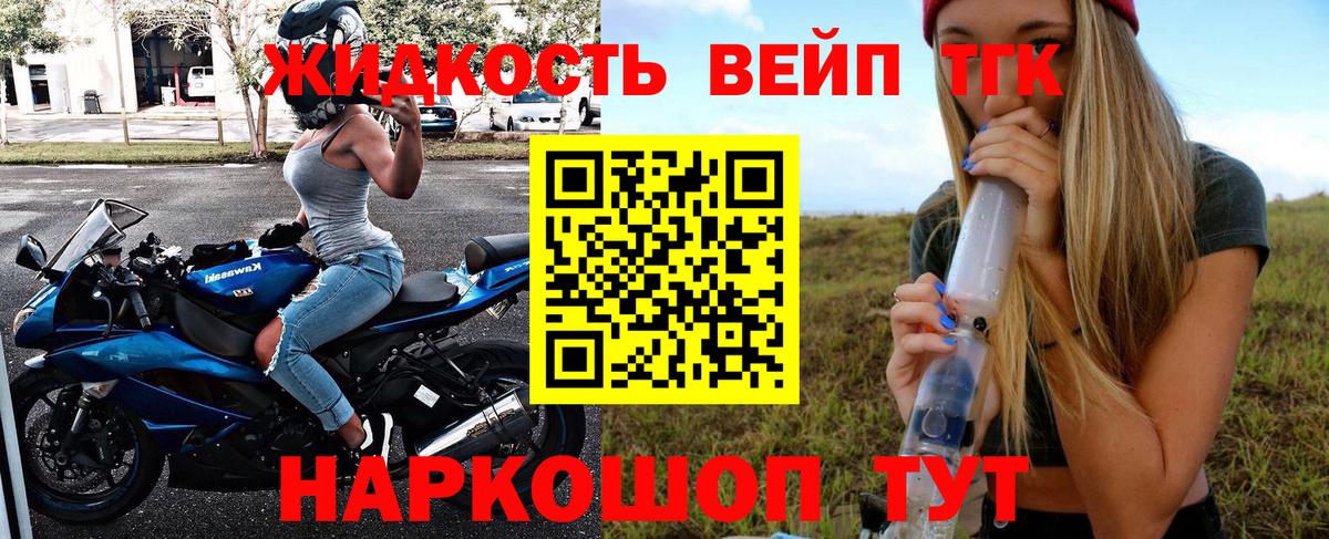 Дистиллят ТГК THC oil  ТГК вейп с тгк  как найти закладки  Вход с VPN  Энгельс 